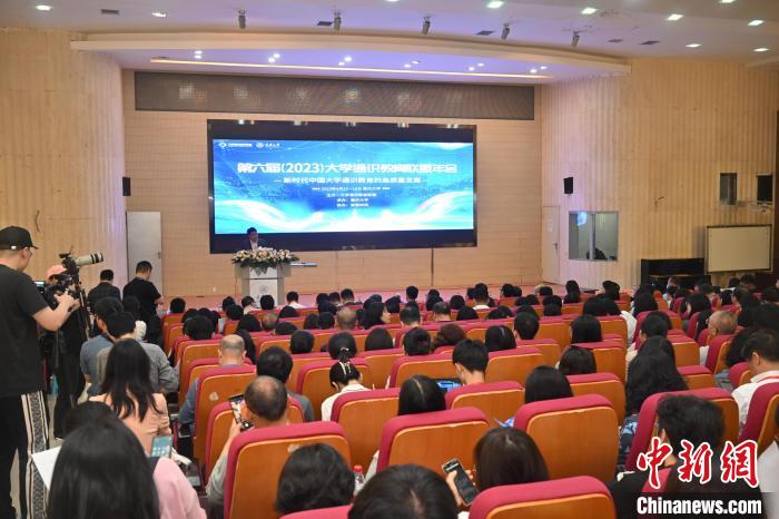 中国通识教育领域专家学者在重庆展开交流研讨