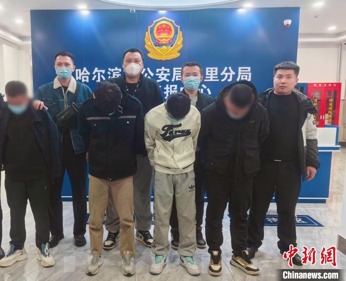 以豪车高收入诱人入伙一跨境电信诈骗团伙黑龙江落网