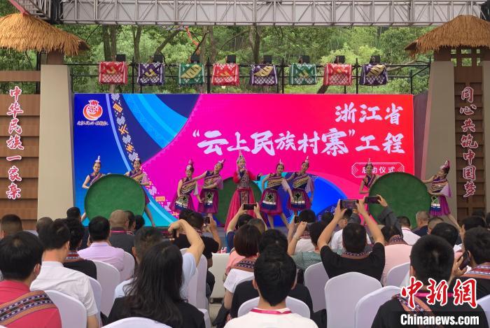 浙江启动“云上民族村寨”工程为民族乡村注入“数智”动能