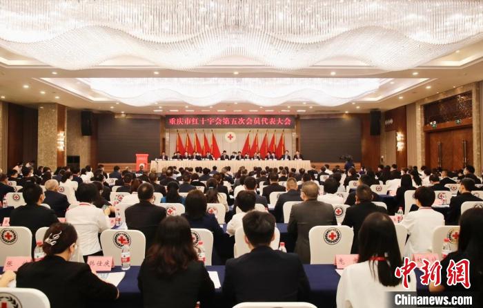 未来5年重庆红十字系统计划募集款物3亿元