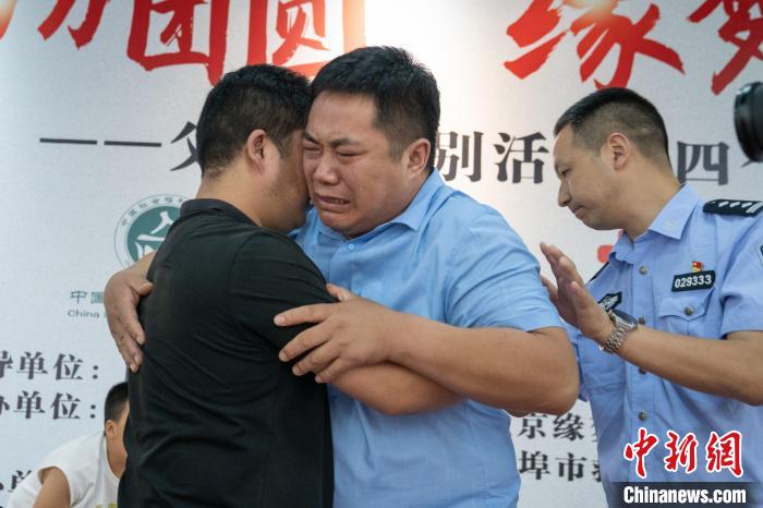 四川绵阳:2岁男孩失散33年终回家团圆