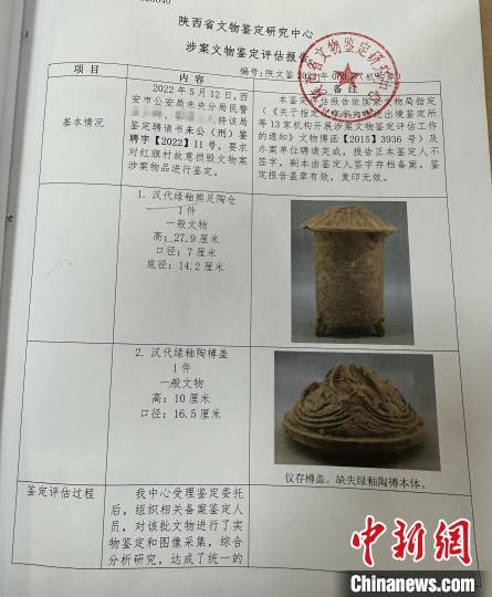 “临时起意”盗掘汉代古墓两男子在西安受审获刑