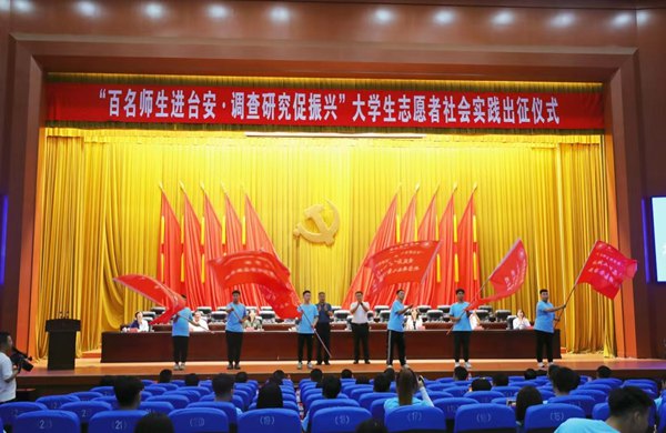 启动仪式现场。校方供图