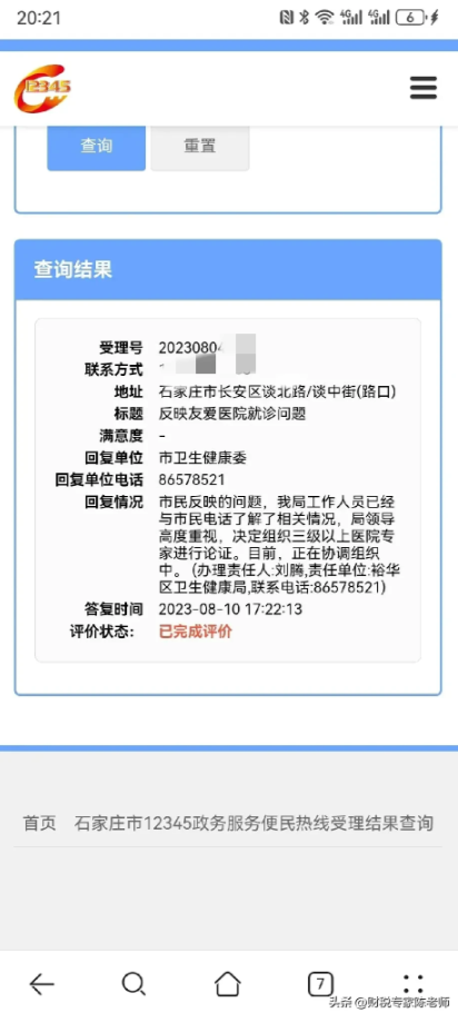 微信截图_20230812103320.png