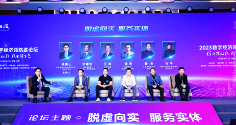 “脱虚向实，服务实体”圆桌现场。受访者供图