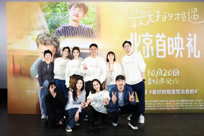 图为首映礼现场。供图